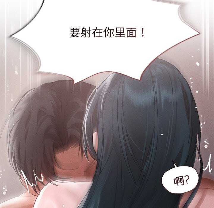 《誘人心動的她》漫画 第5話