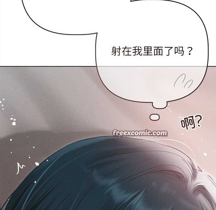 《誘人心動的她》漫画 第5話