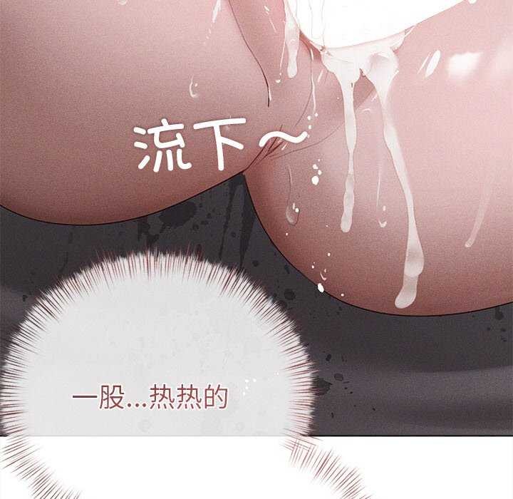 《誘人心動的她》漫画 第5話