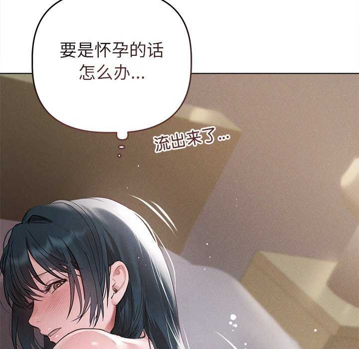 《誘人心動的她》漫画 第5話
