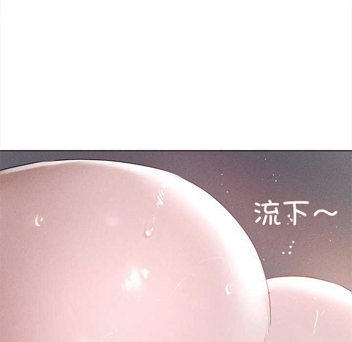 《誘人心動的她》漫画 第5話