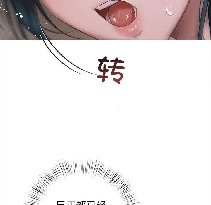《誘人心動的她》漫画 第5話