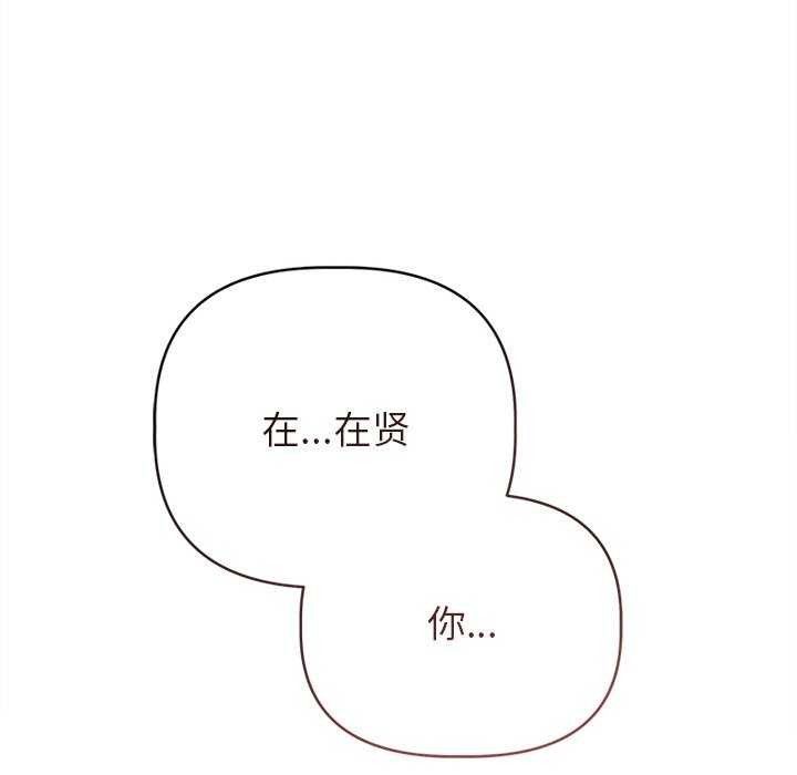 《誘人心動的她》漫画 第5話