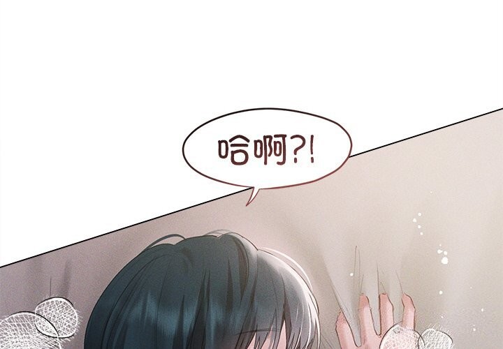 《誘人心動的她》漫画 第6話
