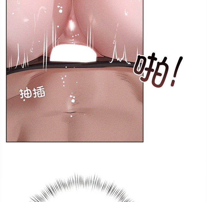《誘人心動的她》漫画 第6話