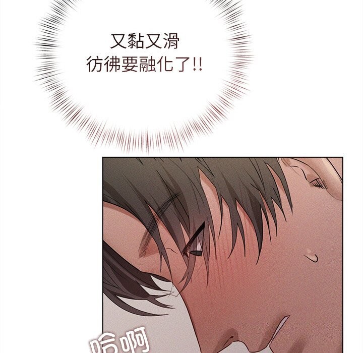 《誘人心動的她》漫画 第6話