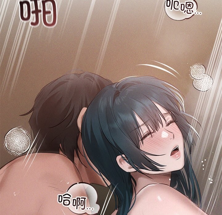 《誘人心動的她》漫画 第6話