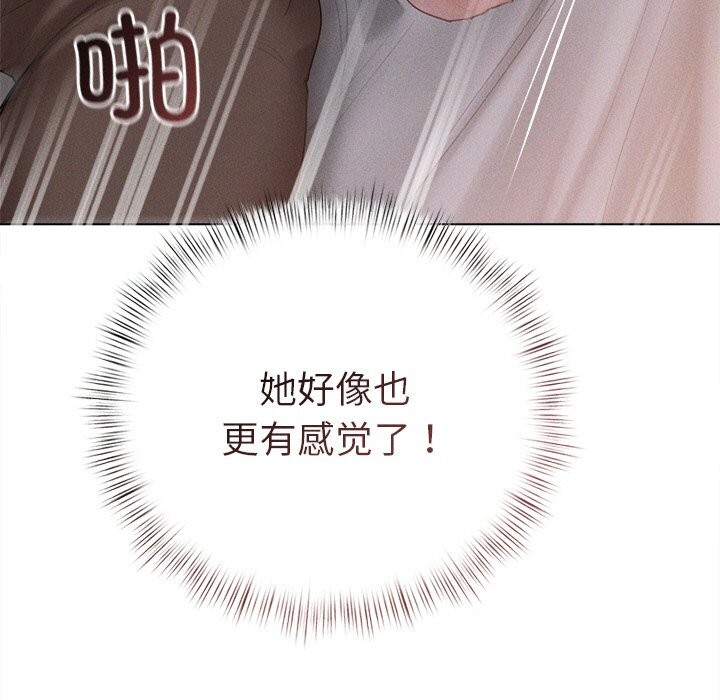 《誘人心動的她》漫画 第6話