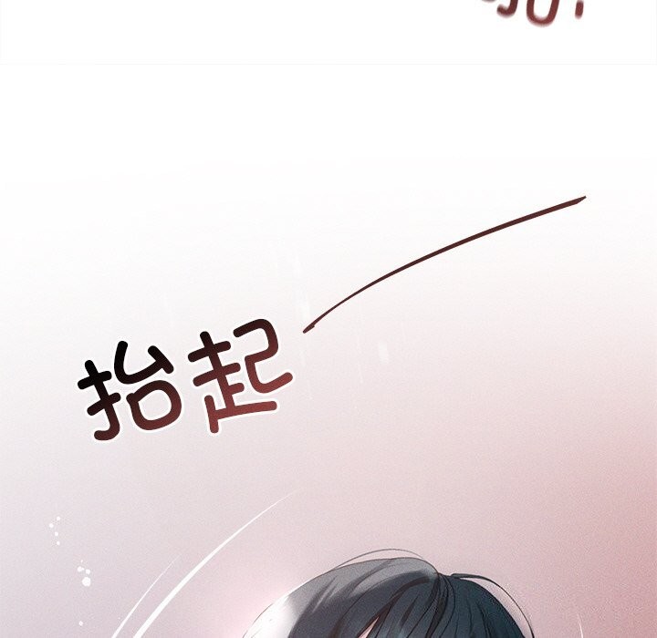 《誘人心動的她》漫画 第6話