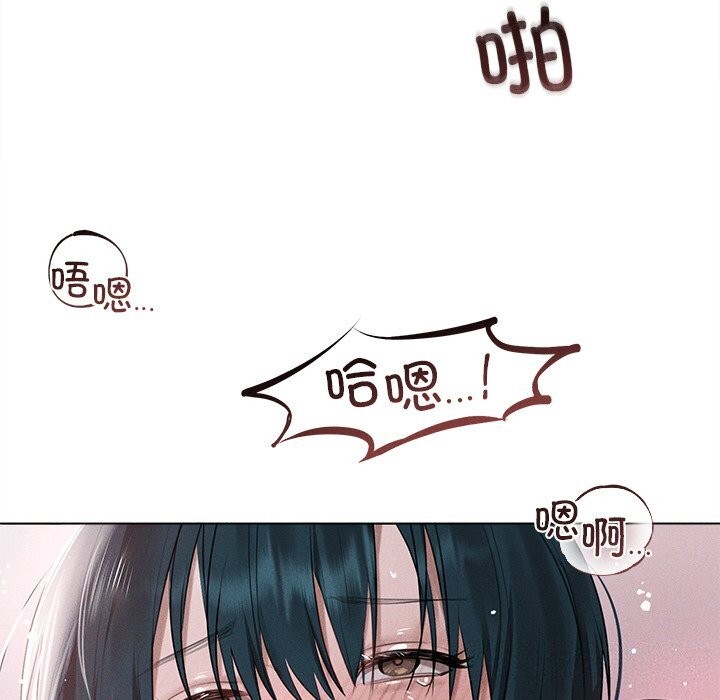 《誘人心動的她》漫画 第6話