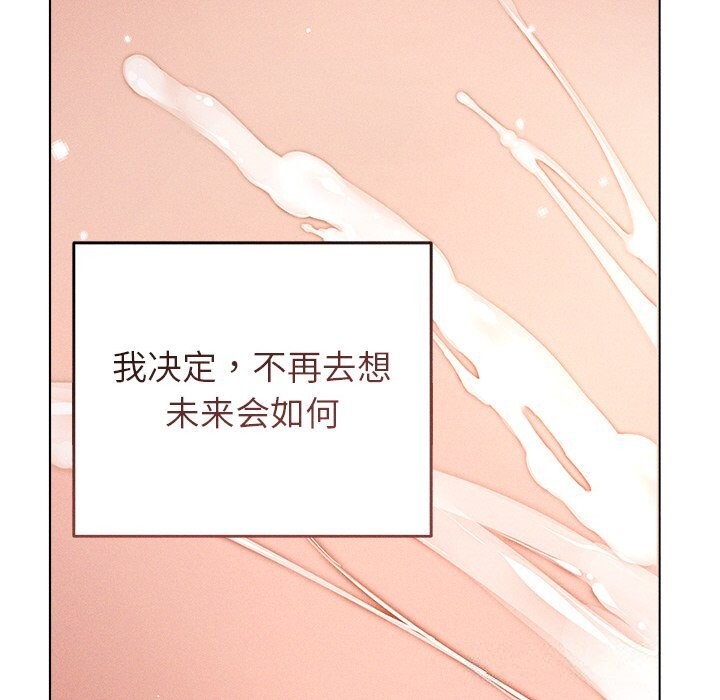 《誘人心動的她》漫画 第6話
