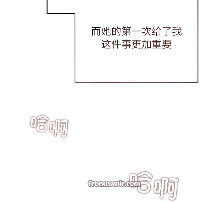 《誘人心動的她》漫画 第6話