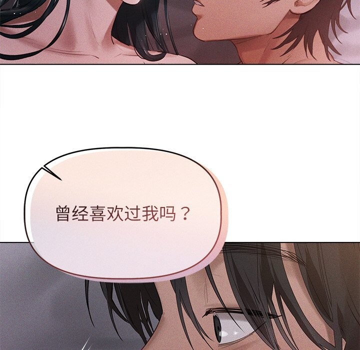 《誘人心動的她》漫画 第6話