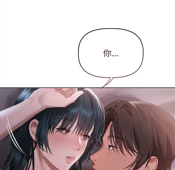 《誘人心動的她》漫画 第6話