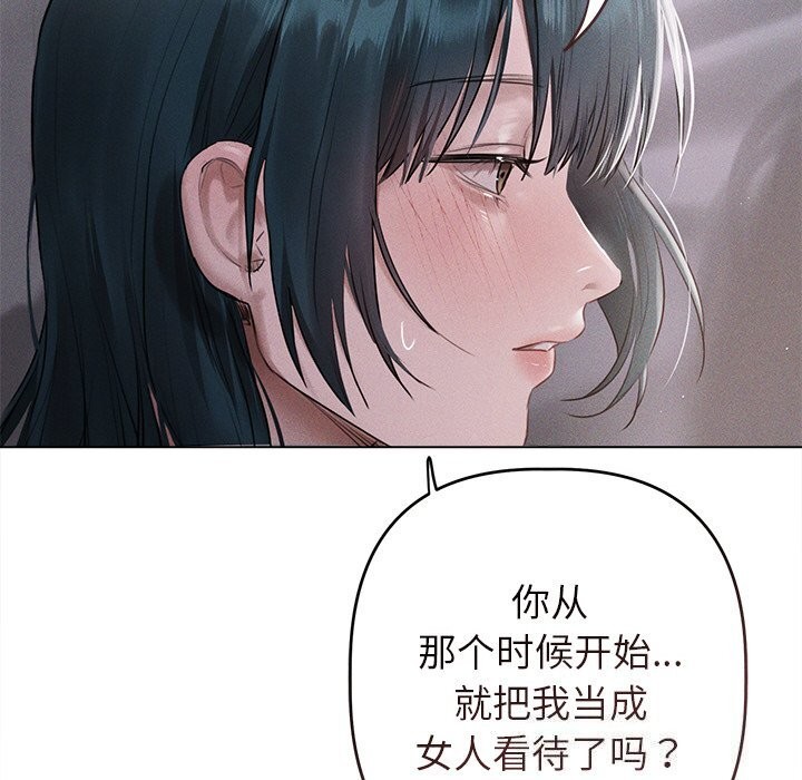 《誘人心動的她》漫画 第6話
