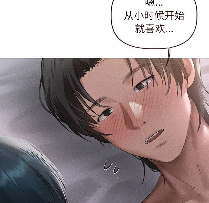 《誘人心動的她》漫画 第6話