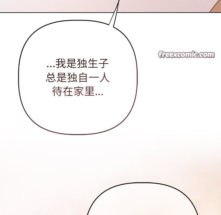 《誘人心動的她》漫画 第6話