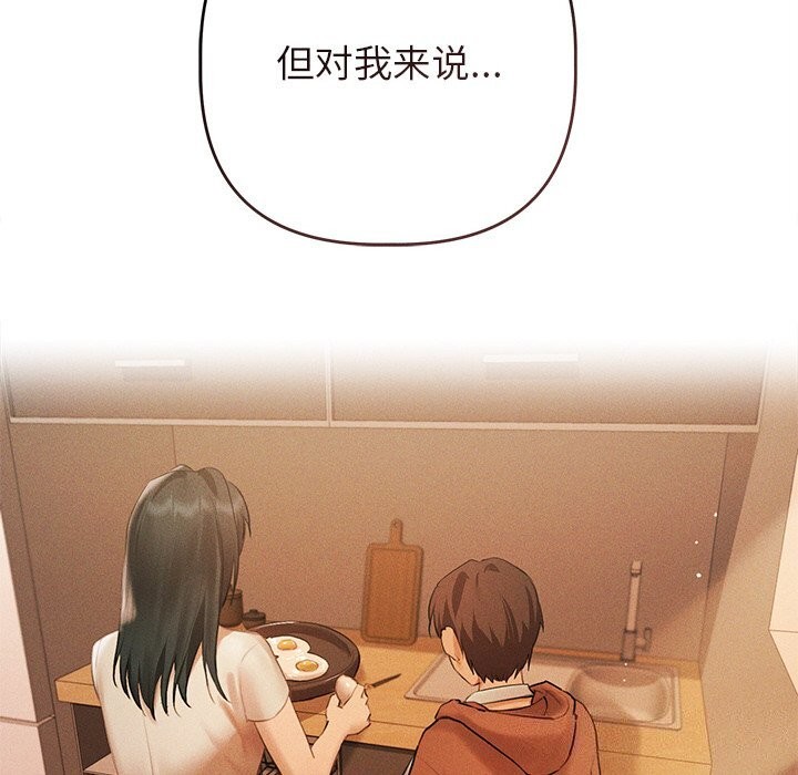 《誘人心動的她》漫画 第6話
