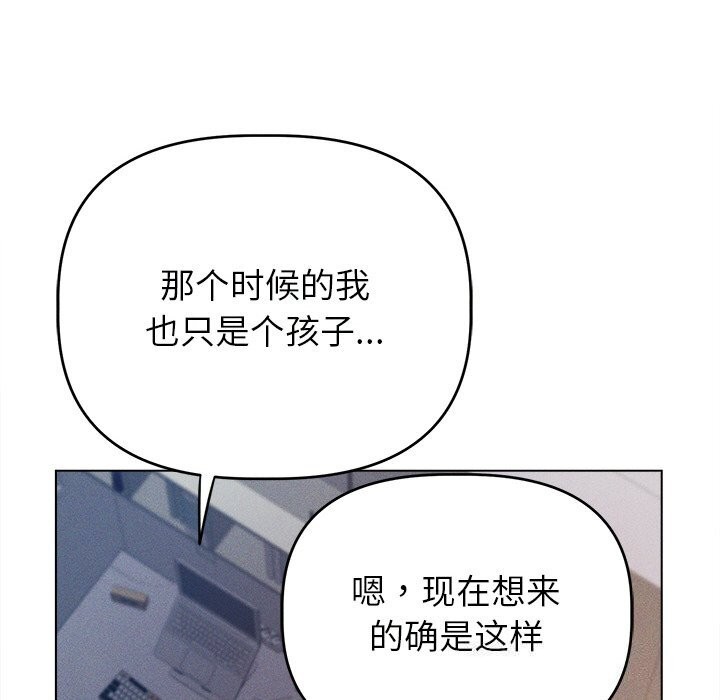 《誘人心動的她》漫画 第6話