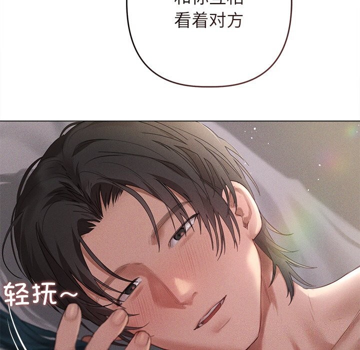 《誘人心動的她》漫画 第6話