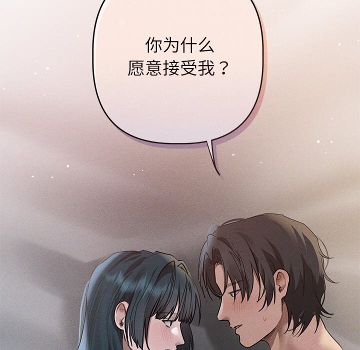 《誘人心動的她》漫画 第6話