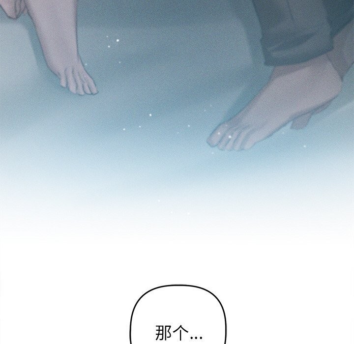 《誘人心動的她》漫画 第6話