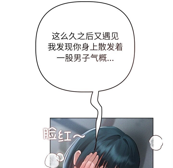 《誘人心動的她》漫画 第6話