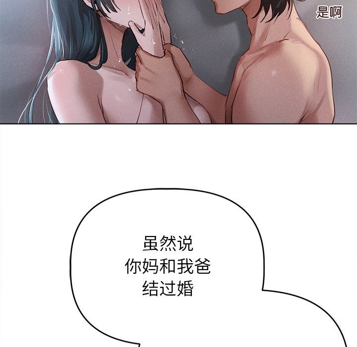 《誘人心動的她》漫画 第6話