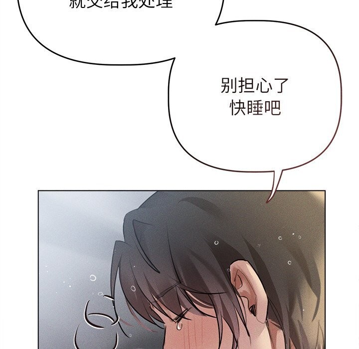 《誘人心動的她》漫画 第6話