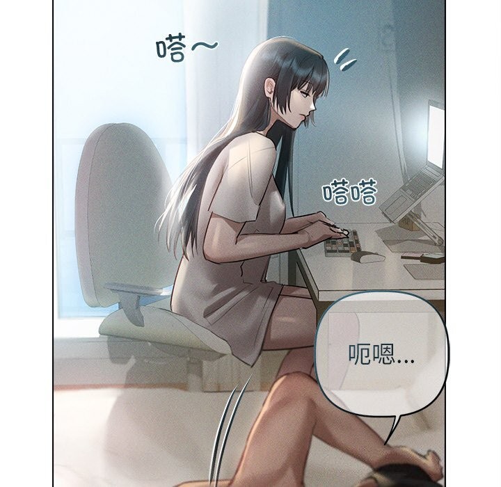 《誘人心動的她》漫画 第6話