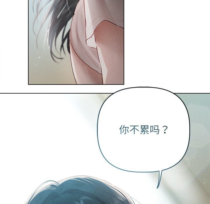 《誘人心動的她》漫画 第6話
