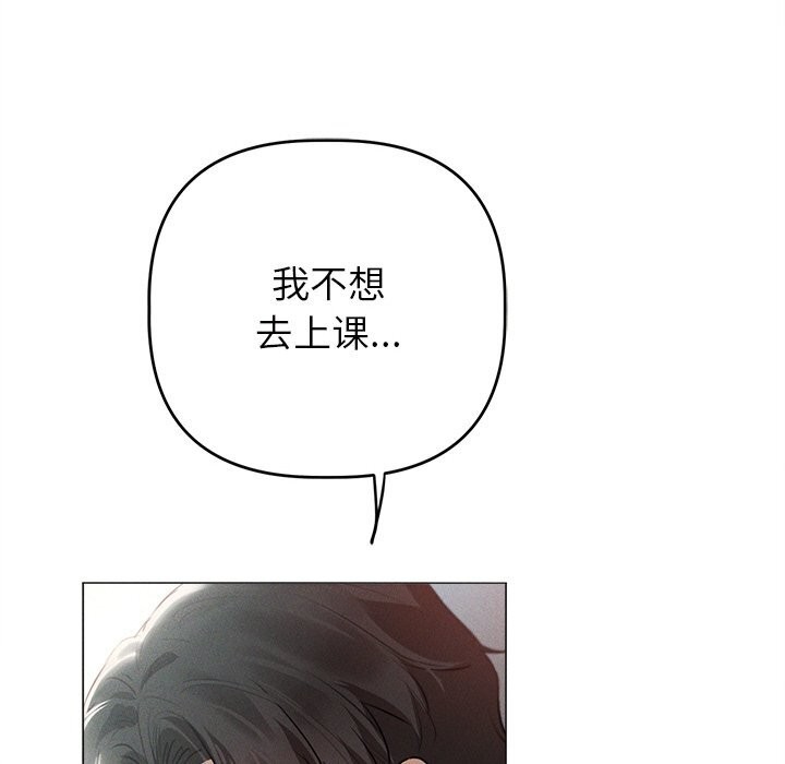 《誘人心動的她》漫画 第6話