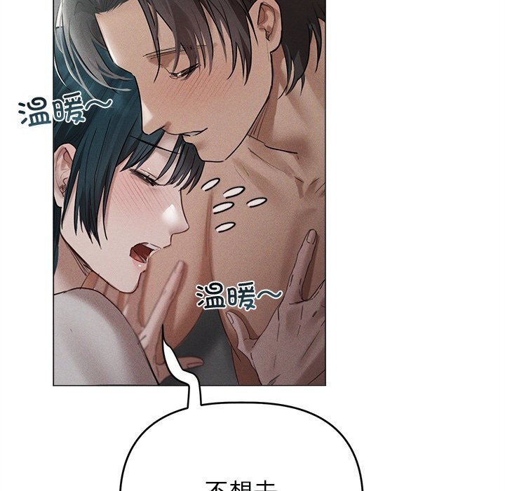 《誘人心動的她》漫画 第6話