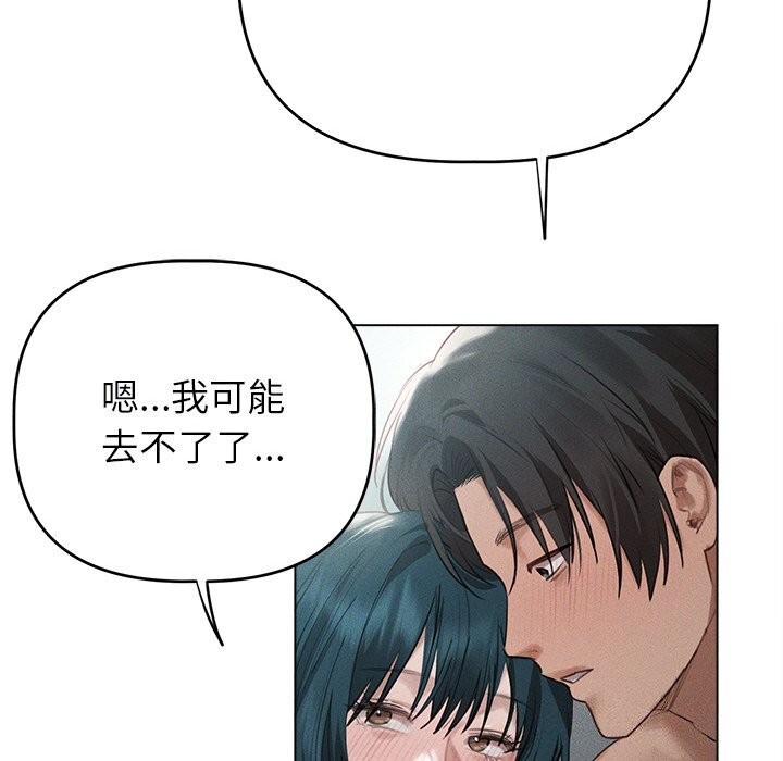 《誘人心動的她》漫画 第6話