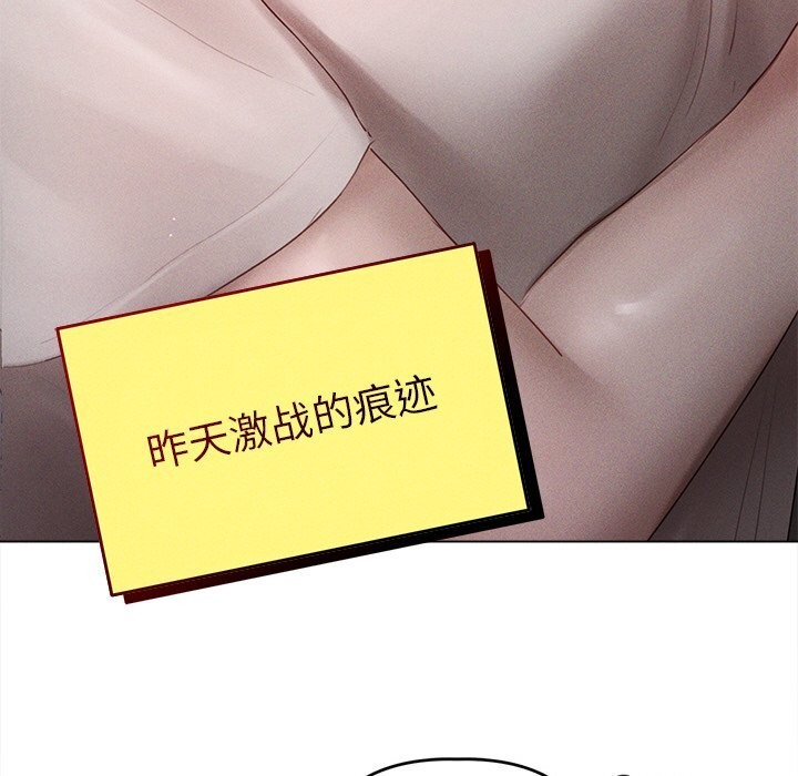 《誘人心動的她》漫画 第6話
