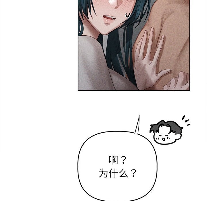 《誘人心動的她》漫画 第6話