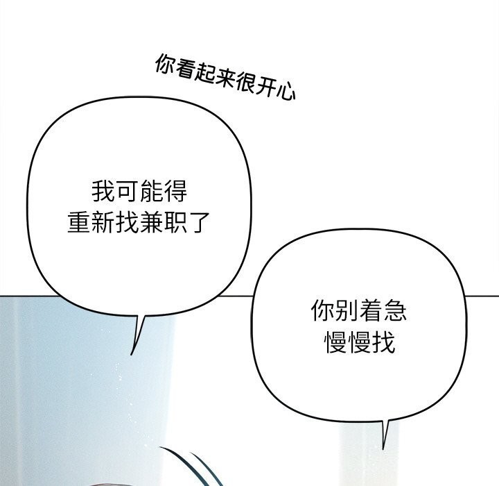 《誘人心動的她》漫画 第6話