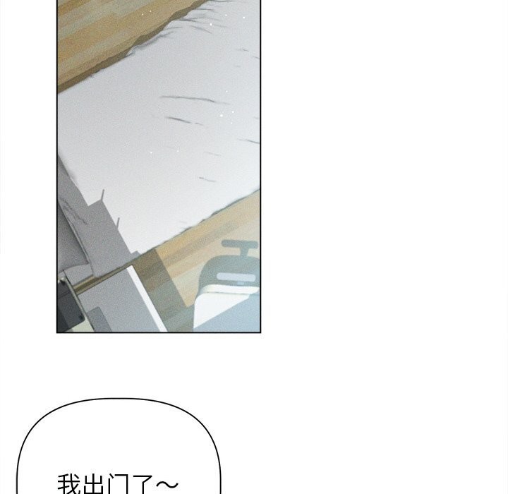 《誘人心動的她》漫画 第6話