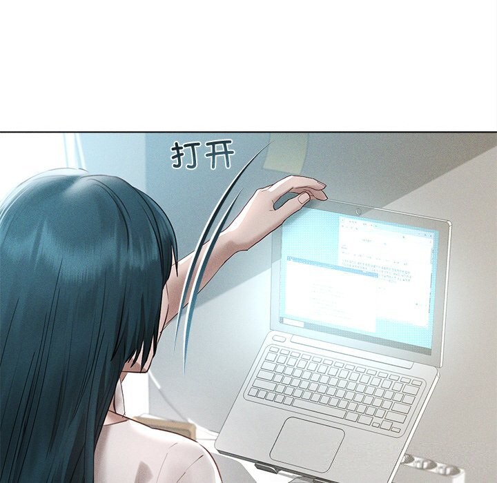 《誘人心動的她》漫画 第6話