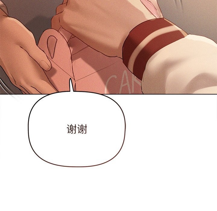《誘人心動的她》漫画 第6話