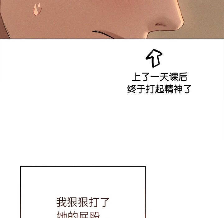 《誘人心動的她》漫画 第6話