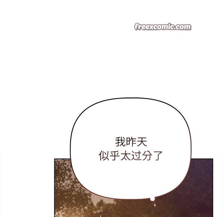《誘人心動的她》漫画 第6話