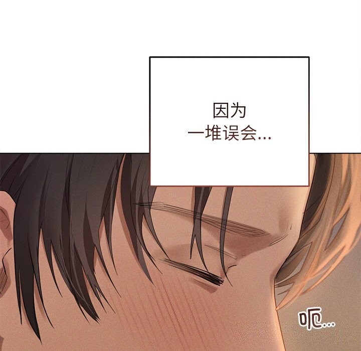 《誘人心動的她》漫画 第6話