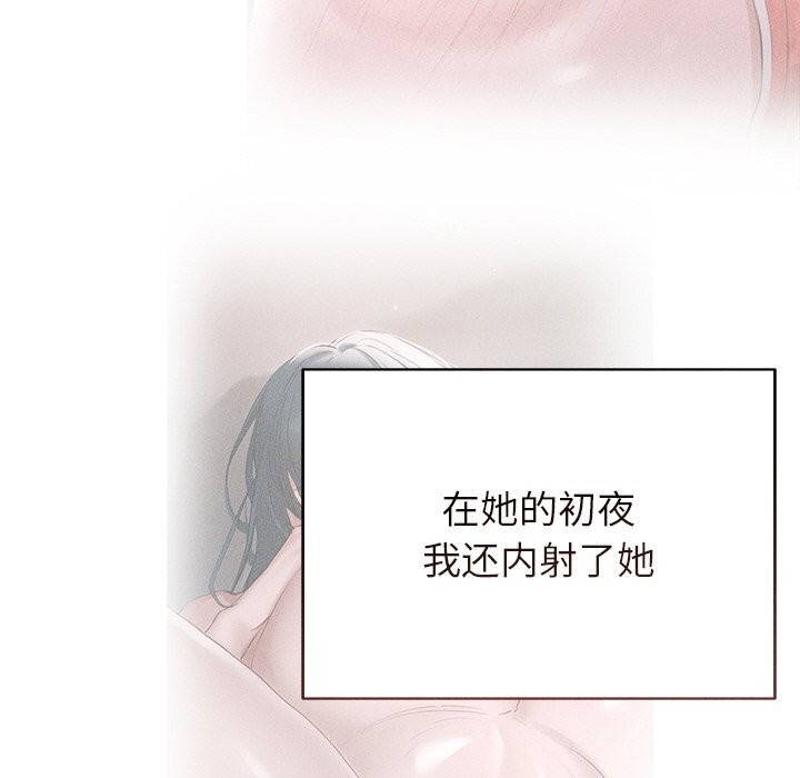 《誘人心動的她》漫画 第6話