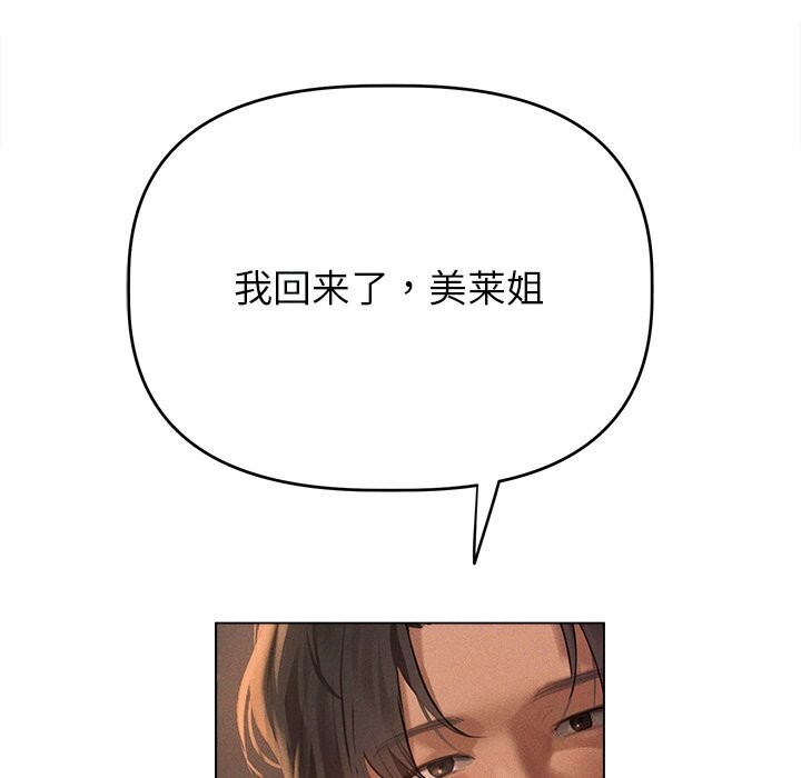 《誘人心動的她》漫画 第6話