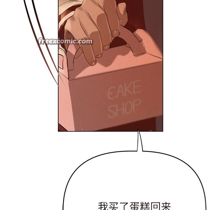 《誘人心動的她》漫画 第6話