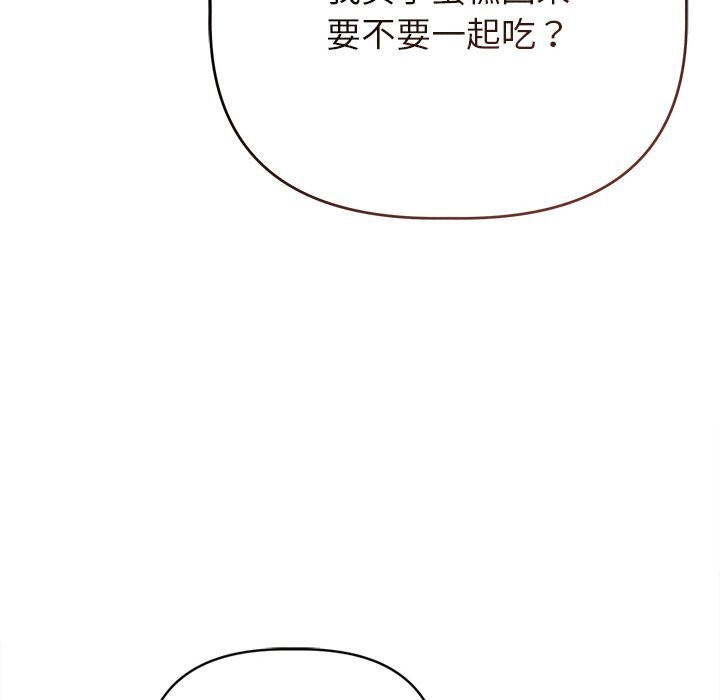 《誘人心動的她》漫画 第6話