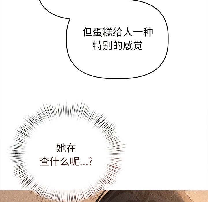 《誘人心動的她》漫画 第6話