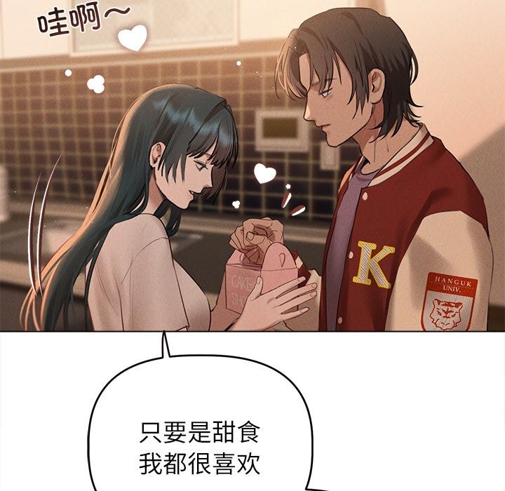 《誘人心動的她》漫画 第6話