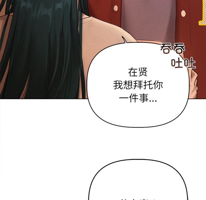 《誘人心動的她》漫画 第6話
